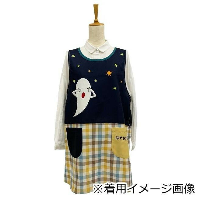 はやおきおばけ チェック切替エプロン QA44121-52 M-L 【メール便】
