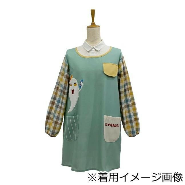 はやおきおばけ かくれんぼ かっぽう着 エプロン QA44122-52 M-L 【メール便】