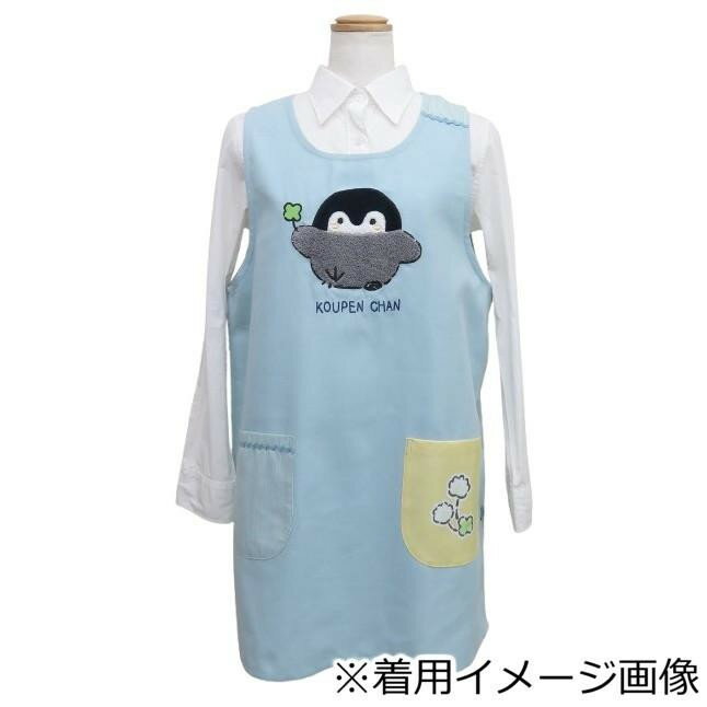 コウペンちゃん サガラ刺繍 エプロン ブルー KA43650-41 M-L 【メール便】
