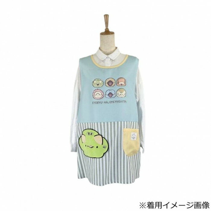 恐竜はじめました ストライプエプロン KHA43825-42 M-L 【メール便】