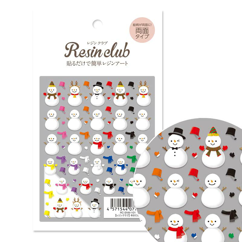 レジンクラブ レジンシール ゆきだるま RC-SNM-101 スノーマン 雪だるま 雪ダルマ 冬 モチーフ かわいい 送料無料（普通郵便）