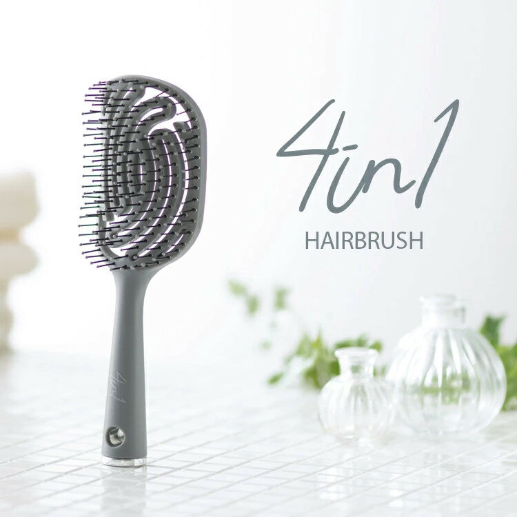 4in1ヘアブラシ グレー