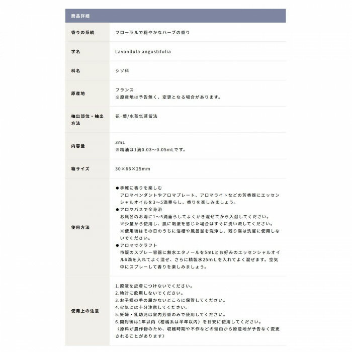 【楽天スーパーSALE_10%OFF】デイリーアロマジャパン エッセンシャルオイルミニ 3ml 真正ラベンダー 13610 【メール便】 3