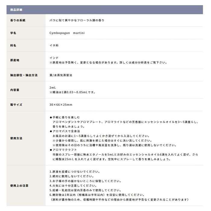 デイリーアロマジャパン オーガニックエッセンシャルオイル 2ml パルマローザ 14110 【メール便】 vitabas-10215283 ビタミンバスケット サンプル画像3