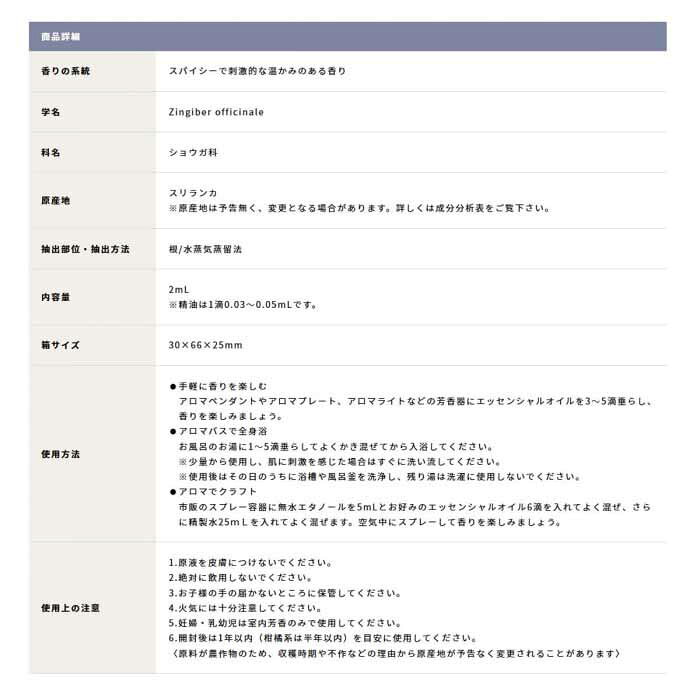 デイリーアロマジャパン オーガニックエッセンシャルオイル 2ml ジンジャー 14126 【メール便】 vitabas-10215055 ビタミンバスケット サンプル画像3