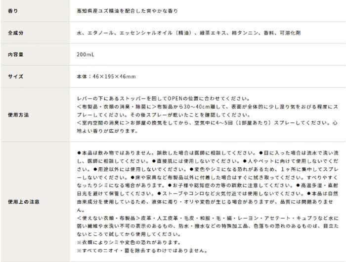 �ǥ��꡼�����ޥ���ѥ� ���θ���YUZU(�楺 �ý������ݥե��֥�å��ߥ��� 200ml 61019