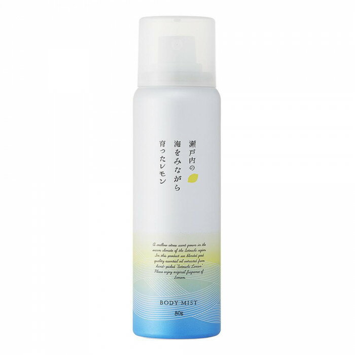 デイリーアロマジャパン 瀬戸内レモン ボディミスト 61211 80g