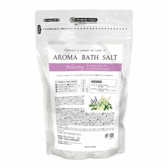 デイリーアロマジャパン アロマバスソルト業務用1kg リラクシング 02392