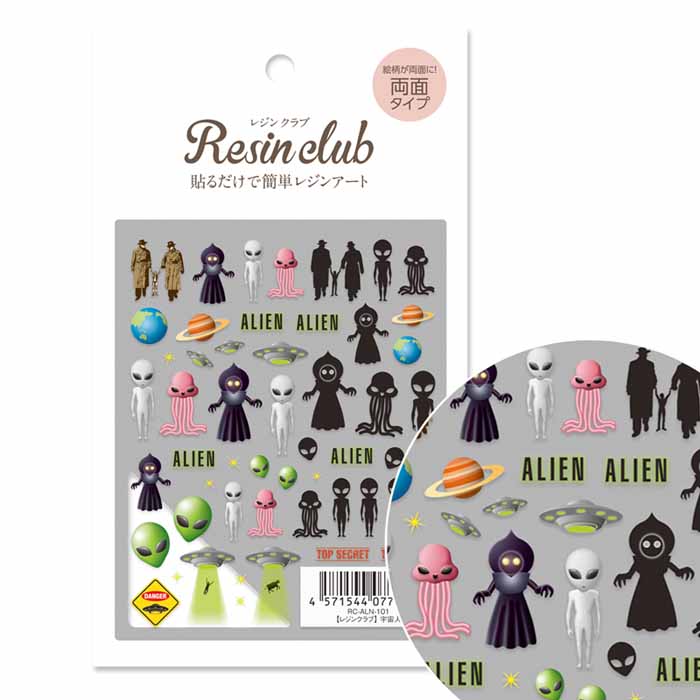 レジンクラブ レジンシール 宇宙人 (両面印刷) RC-ALN-101 薄い しなやか 高品質 送料無料（普通郵便）