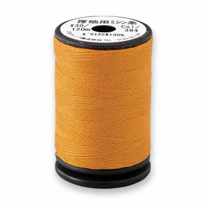 【2個セット】厚地用ミシン糸 ゴールドブラウン色 30番手