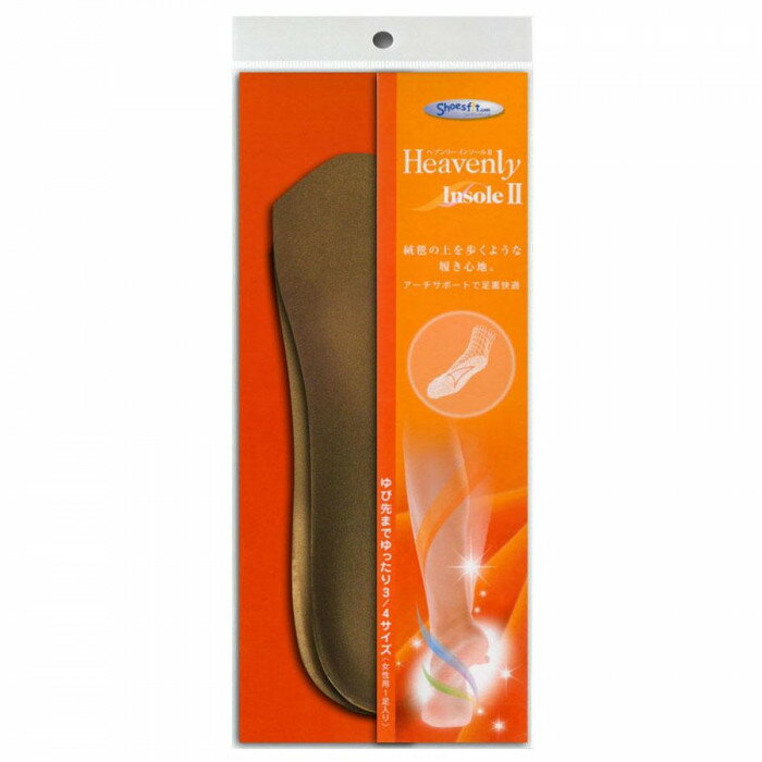 ヘブンリーインソールII 3/4 マロンブロンズ M 23.0〜23.5cm 【メール便】