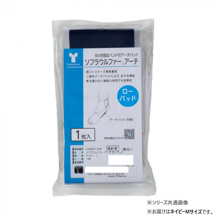 樂天商城 - 竹虎 ソフラウルファーアーチ ローパッド ネイビー M：足サイズ23.0cm〜25.0cm 038133 【メール便】