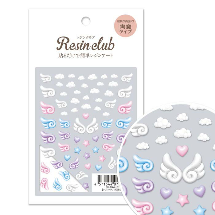 レジンクラブ レジンシール 天使の羽 RC-AGW-101 送料無料（普通郵便）