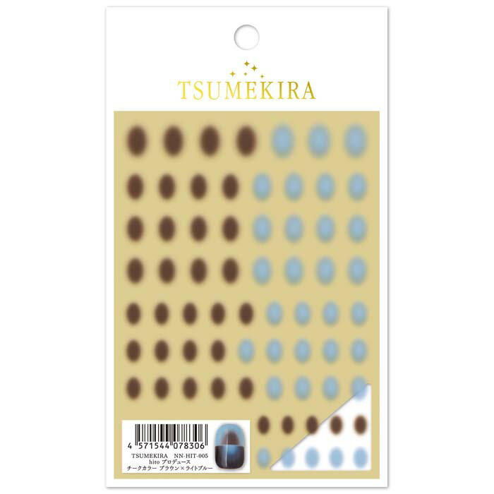 乐天商城 - TSUMEKIRA(ツメキラ) ネイルシール hitoプロデュース チークカラー ブラウン×ライトブルー NN-HIT-005 送料無料（普通郵便）
