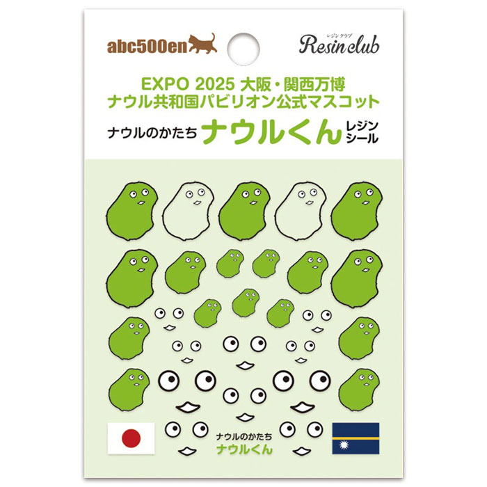 ※郵便で発送されるため、追跡はできません。他の商品と同時に注文すると送料無料になりません。商品未着・紛失等の保障対象外です。後払い決済はご利用いただけません（キャンセルとなります）。ほかのTSUMEKIRA(ツメキラ) ネイルシールはこちらから！fk094igrjsナウル共和国パビリオンの公式マスコット「ナウルくん」のレジンシールが発売となりました。レジンの中に入れたり、外側に貼ったりすることが出来ます。外側に貼る場合はコーティングをしてください。レジンに埋め込むと透明感あるデザインが出来上がります。※粘着力が強いためシールが剥がれにくい素材になっています。※ピンセットをご使用ください。サイズシート:68×68mm個装サイズ：7×7×1cm重量個装重量：3g生産国日本