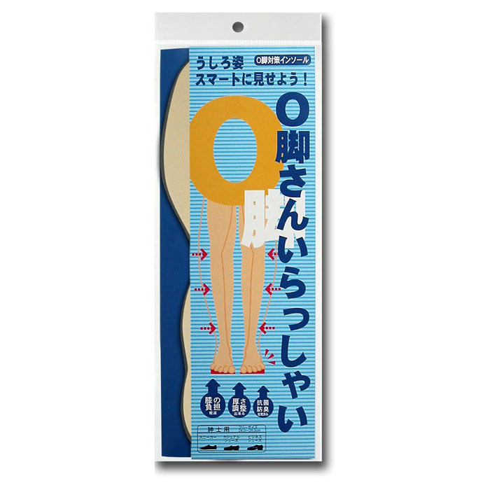 O脚さんいらっしゃい(メンズ・男性用・Free) 靴用中敷き ベージュ フルインソール ...