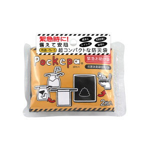 5枚セット アルタ 緊急お助け袋 Pockepa AR0526042 45リットル ポケパ 非常用トイレ セット 