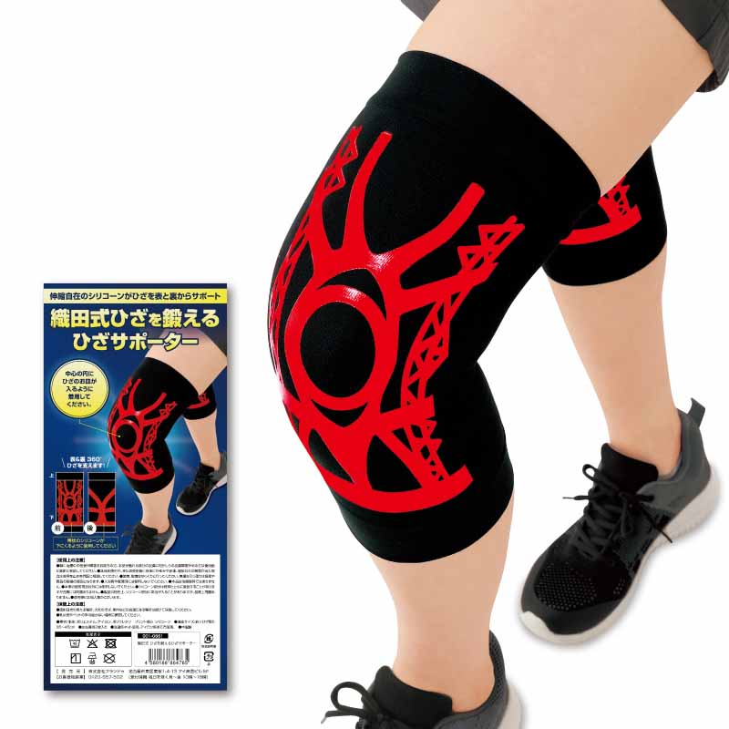 織田式ひざを鍛えるひざサポーター 膝サポーター(4.0)
