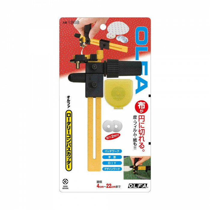 Rakuten - ロータリーコンパスカッター 186B KAWAGUCHI(カワグチ) 【メール便】