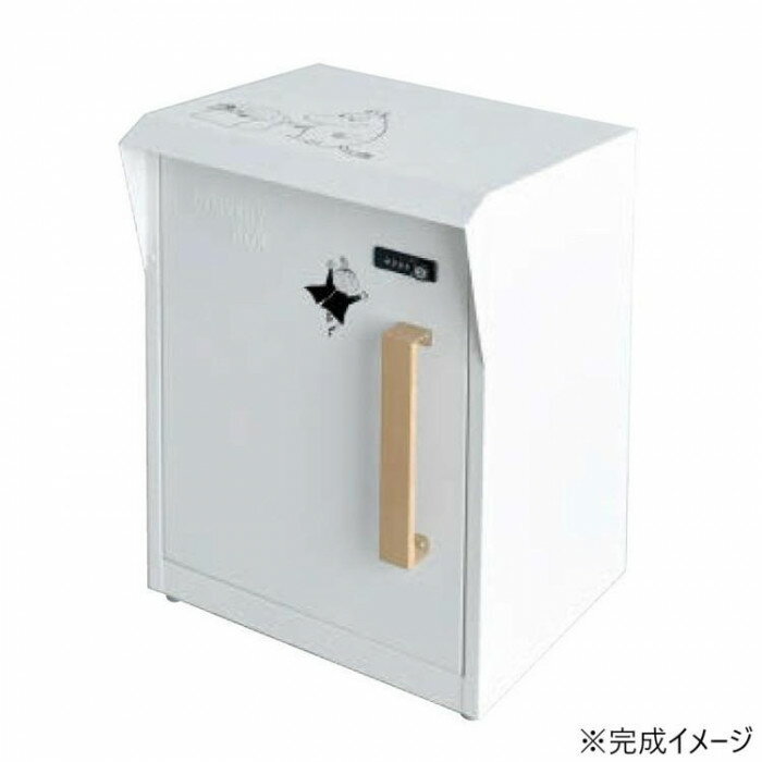 Rakuten - セトクラフト 宅配ボックス ムーミン M25-0012 宅配ロッカー 玄関 エクステリア