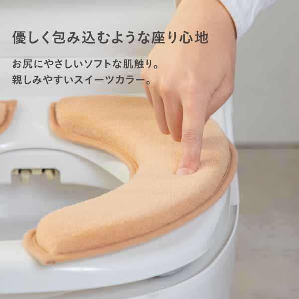 ホイップ便座クッション LITE BE 便座カバー 便座シート 厚手クッション 洗える 繰...