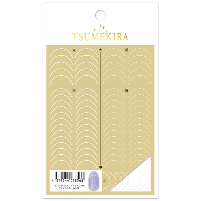 ※郵便で発送されるため、追跡はできません。他の商品と同時に注文すると送料無料になりません。商品未着・紛失等の保障対象外です。後払い決済はご利用いただけません（キャンセルとなります）。ほかのTSUMEKIRA(ツメキラ) ネイルシールはこちらから！貼るだけで一気にモードなテイストに！簡単にフレンチラインが作れるシールです。細かい線を描く必要がなく、均等に綺麗な線が作れるのでとっても便利！【特徴】超薄型シート、しなやかな伸縮性注意事項＊やわらかい素材ですので、剥がし始め等お取り扱いにご注意ください。＊ネイルシールが薄いので、台紙から取り外す時には、台紙をそらしていただくと、より剥がしやすくなります。＊ 貼付ける際は空気が入らないように、端からゆっくりと貼付けてください。＊ネイルシールを貼る面には凹凸が無いようにし、ネイルシールを包み込むようにジェルを塗ってください。剥がれの原因になります。＊肌には直接貼らないでください。＊ 未硬化のジェルに使用しますと、粘着力が弱く、爪のカーブに定着しませんのでご注意ください。＊小さなお子様やペットの手の届かない場所に保管をしてください。＊爪に異常がある場合は使用を中止してください。また異常が現れた場合はすみやかに使用を中止し、専門の医師の相談を受けてください。＊ 直射日光や極端な高温低温・多湿を避けて保管してください。サイズシート:幅8.8cm×長さ12cm個装サイズ：9×15×1cm重量個装重量：6g生産国日本