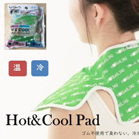 Hot&Cool Pad 首肩用 グリーン F9896