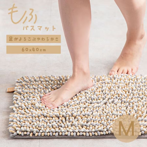 Rakuten - 吸水 速乾バスマット マイクロファイバー 抗菌防臭加工 MOFU BATHMAT もふバスマット M ごま 60×40cm