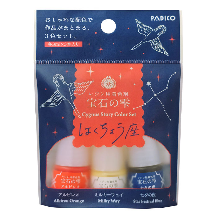 PADICO　パジコのレジン、モールドはこちら！fk094igrjsお洒落な配色で作品がまとまる3色セットです。調色しやすい細ノズルで、レジンと綺麗に混ざるります。混ぜて使用可能な素材可:UVレジン、LEDレジン、2液性レジン※※2液性の成分によっては、着色が変化する場合があります。非推奨:シリコーン※、発泡ウレタン樹脂※シリコーンの硬化阻害が起きる材質もありますので、事前に予備硬化チェックを行ってください。不可:粘土、水、エタノール、水性ニス、油性ニスご注意※製品の特性上、液体が分離しますので、ボトルをよく振ってからご使用ください。※着色剤が濃すぎるとUV-LEDレジンは硬化しません。※UV-LEDレジン液約1gにつき、着色剤1〜2滴を目安にしてください。※厚みのある作品の場合は、一度にUV-LEDレジンを大量に照射せずに、少量ずつ何層かに分けて、UV-LEDレジン液の推奨照射時間よりも長めに照射してください。サイズボトル:Φ18×H44mm個装サイズ：3×8×11cm重量約24g個装重量：24g仕様容量:各3ml×3本生産国日本