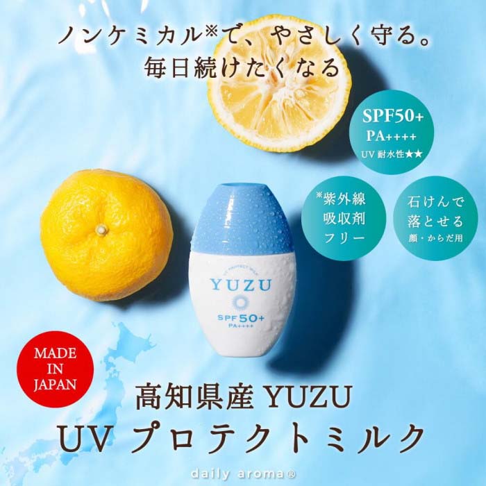 ビタミンバスケットのデイリーアロマジャパン ユズUVプロテクトミルク 30mL SPF50+PA++++｜アングル2