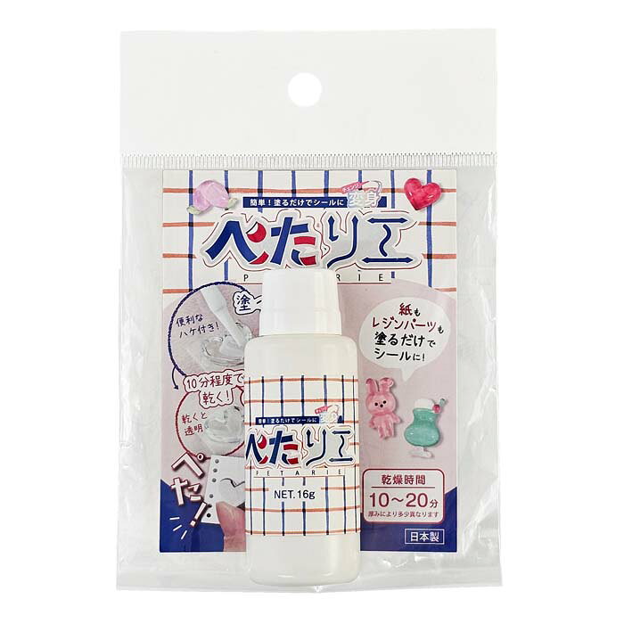 PADICO　パジコのレジン、モールドはこちら！fk094igrjs紙やレジンパーツの裏面に塗るだけでシールになる、液体タイプのシール液です。乾くと透明になります。塗って5分〜10分程度で乾燥が始まり、20分程度でシールとして貼れるようになります。水性タイプで、イヤな臭いがありません。粘着の弱くなったシールへの粘着力アップも!ハケ付きで便利なボトルです。【薄い用紙などをシールにしたいときの裏技】薄い紙などをシールにする際、ぺたリエを紙に直接塗ると、水分によって紙にシワができたり、ぺたリエの粘着力が紙の強度を上回ることで、剥離紙からはがす際に破れてしまうことがあります。そのような場合は、次の方法をお試しください。1.シールの剥離紙に、ぺたリエを薄く塗って乾かします。2.ぺたリエが乾いたら、その上にシールにしたい紙を表向きに貼り付けます。3.ティッシュなどを押し当て、紙からはみ出たペタリエを取り除きます。4.紙を剥離紙から剥がします。この方法なら、薄い用紙でもシワのないシールを作ることができます。【使用前のご注意】※シール液をこぼしたり、垂らしたりしないでください。乾くとベタつきが除去しにくくなります。※シール液を誤まって付着した場合、市販の「シールはがし液」でベタつきを除去できる場合もあります。事前に目立たない場所でテストし、変色などしないか確認してください。※シール液の粘性が上がった場合は、数滴程度の水で薄めることもできます。【ご注意】※食べ物ではありません。絶対になめたり、口に入れたりしないでください。※小さなお子様やペットが届かない場所に保管してください。※使用中に体に異常が生じた場合は、すぐに使用を中止してください。※顔や手に腫れやキズ、湿疹、アレルギーなどの症状が出る方は、使用しないでください。※作業する際は手袋やエプロンを着用し、シートなどを敷いて家具などにつかないようにご注意ください。※本品を人体や、動物などに塗ったり、塗布したシールを皮膚などに貼ったりしないでください。※残液を下水などに流したりしないでください。※作業中や乾燥中は換気を行ってください。※万一、皮膚などに付着した場合はすぐに拭き取り、石鹸でよく洗い流してください。※衣類などについた場合、ベタつきが取れない恐れがあります。※用途以外の使用はしないでください。※予告なく、商品の仕様や形状が変更する場合があります。サイズφ25×H70mm個装サイズ：9×13×3cm重量個装重量：20g素材・材質成分:水性エルマジョン仕様容量:16g色:乳白色(乾燥後は透明)乾燥時間:10分〜20分保管温度:5〜35度(凍結しない場所、直射日光の当たらない場所)【使用できない素材】貴金属、フッ素樹脂、食器類、湿気・吸水素材、重量物、ポリアセタール、高価格品、シリコーン生産国日本