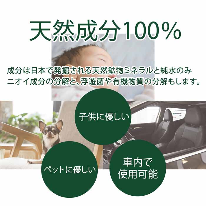 サンキ 加湿器の消臭剤 風と共にさりぬ 加湿器・空気清浄器用消臭液 300ml