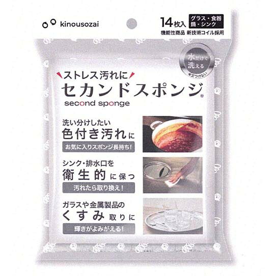 ペットのごはん皿に 洗剤の臭いがつかない セカンドスポンジ 14枚入り キッチン ス...