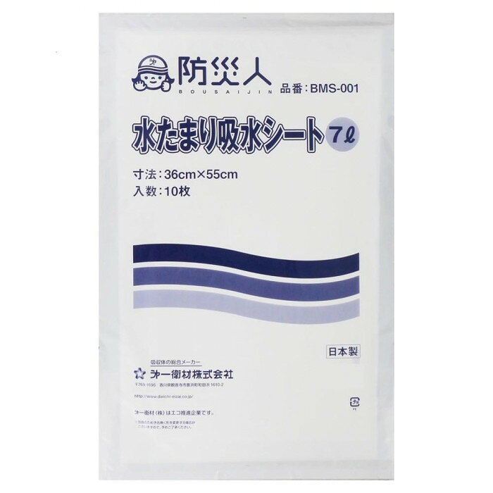 fk094igrjs水に置くだけで、たっぷり7Lを素早く吸収。ドアや窓・地下への浸水対策に。使用前は厚さ3mm・重さ50gと薄く軽量なので、かさばらず保管に場所を取りません。サイズ吸水シート:360×550mm個装サイズ：40×63×2cm重量個装重量：510g素材・材質不織布・高分子吸収材セット内容吸水シート10枚入り生産国日本