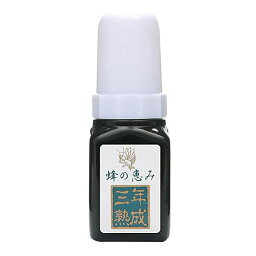 花粉対策 高品質プロポリス液 サンフローラ 蜂の恵み 三年熟成 35ml【送料無料】※同梱不可