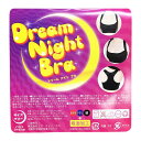 商品名DreamNIGHTBra〜ドリームナイトブラ〜サイズフリーサイズ（バスト79〜87cm）素材本体:ナイロン64％、ポリウレタン36％切替え部分:ポリエステル92％、ポリウレタン8％パイピング:ナイロン87％、ポリウレタン13％枚数1枚使用方法就寝時や普段使いにご使用下さい。使用上の注意お肌に合わない場合はご使用を中止して下さい。生地部分に爪を立て、無理に引っ張ると破れる恐れがあります。着脱の際はご注意下さい。締め過ぎると感じる場合は適度な着脱を繰り返して下さい。ご使用中、またはご使用後に異常を感じた場合はすぐにご使用を中止し、医師等にご相談下さい。妊娠、授乳中の方・過去に血行障害を起こした事がある方はご使用しないで下さい。使用感には個人差があります。本品は吸湿発熱加工を施しておりますが、本品自体が発熱することはございません。製造国中国