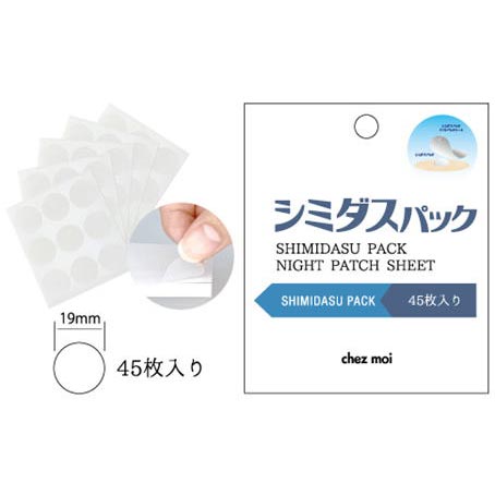 シミダスパック ナイトパッチシート 45枚 パックの保護シート カバー 寝ている間 シミダスパック ナイトパッチシート 45枚 パックの保護シート カバー 寝ている間