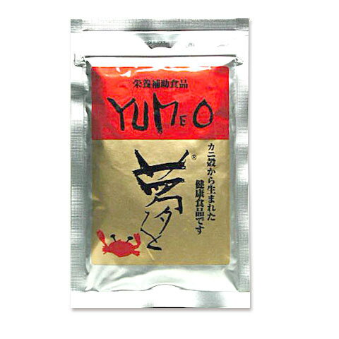 【中分子キトサン】キチンキトサン サプリメント キチンオリゴ糖配合 キトサンエキス粒『夢を』 90粒/約15日分【メール便 送料無料】健康サプリメント ビタミンB6配合 栄養補給 健康維持 疲労回復 体調管理 天然成分 無臭ニンニクエキス