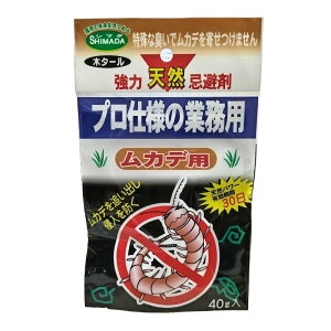 【即出荷 送料無料】プロ使用ムカデの天然忌避剤 40g シマダ 害虫対策 ムカデ忌避剤 ムカデを寄せつけない 庭 屋内 物置 床下 蛇よけ 境内 神社 お寺 施設 学校 公園 春先 冬眠明け ムカデ除け【メール便 送料無料】