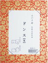 はがき掛 ドンス 朱・DC26-3 和雑貨 和風 インテリア 小物 額縁 書画 【メール便 送料無料】