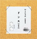 寸松庵掛 ドンス 金茶・DC24-4 和雑貨 和風 インテリア 小物 額縁 書画 【メール便 送料無料】