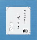 寸松庵掛 レザック 青・DA22-1 和雑貨 和風 インテリア 小物 額縁 書画 【メール便 送料無料】