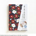 【即出荷】miffy ミッフィー 書き置き御朱印帳 椿 ST-TMF0050 キャラクター ご朱印帳 はさみこむ ご朱印ホルダー ファイル 保存 保管【メール便...