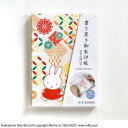 【即出荷 送料無料】miffy ミッフィー 書き置き御朱印帳 吉祥文様 ST-TMF0053【メール便 送料無料】
