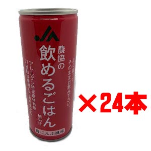 防災用品 防災グッズ 飲めるごはん 梅・こんぶ風味 24本【送料無料】 非常食 非常用 飲料 防災用品 防災グッズ 飲めるごはん 梅・こんぶ風味 24本【送料無料】 非常食 非常用 飲料