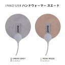 INKO USB ハンドウォーマー スエード インコ 電気カイロ エコカイロ