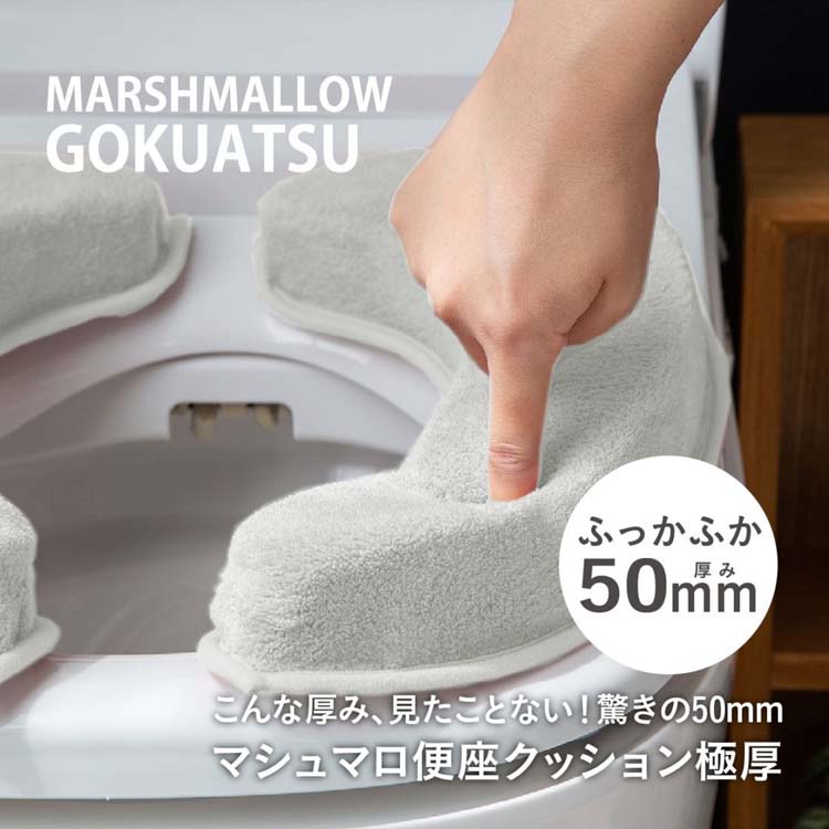 トイレ 便座カバー マシュマロ 便座クッション...の紹介画像2