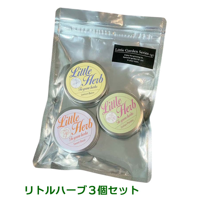 メーカー直送のため代引き・同梱はご利用になれません。商品名に【ナガクラ】の記載のある商品とは1件分の宅配便送料で同梱可能です。それ以外の商品をご注文の場合は別途送料が発生いたします。ほかの栽培キットはこちらから！ノベルティグッズでも大人気の小さなハーブをギフト用に3個セットにしました！種と説明書・土が入ってます。土は圧縮乾燥されてますので水分で膨らませて種を蒔くだけです。缶の中で栽培を楽しめますので場所も取らず簡単です。人気のハーブを5種類そろえました。デスクや窓際でかわいいプランツを育ててほっと癒されてみませんか。結婚式のプチギフトに、店舗様での記念日のお配り物として、会社様でのイベントの景品としても人気です。室内で栽培していただく商品なので1年中栽培を楽しめます。消費期限：納品日より1年サイズ：1個あたり／直径6.3×高さ2.3cm　セット袋／16×23cm素材：缶・紙・PP原産国：種／オランダ他　種以外／日本標準蒔き時：春・秋発芽目安：1〜2週間