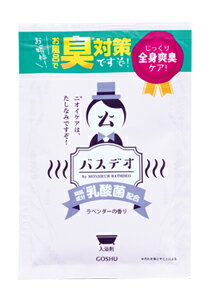 【SG】 10個セット 入浴剤 バスデオ(全身爽臭入浴剤）にごり湯・乳酸菌配合 /日本製
