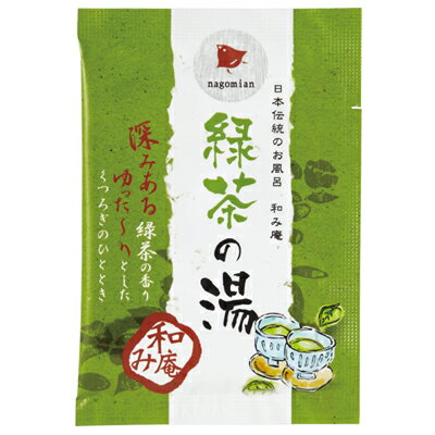 【SG】 入浴剤 和み庵 緑茶の湯 /日